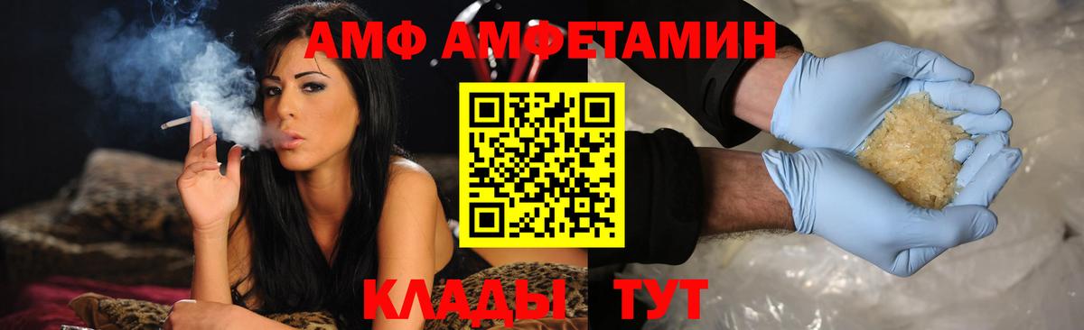 АМФЕТАМИН 97% Камень-на-Оби