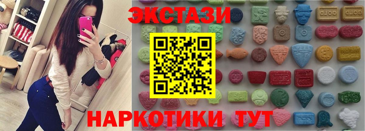 Экстази диски Камень-на-Оби