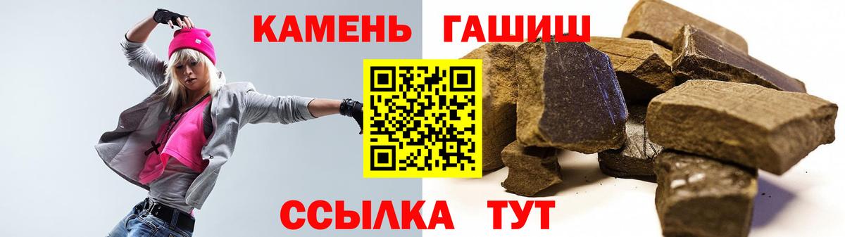 ГАШ ice o lator  Вход с VPN  ГАШИШ  купить наркотик  ГАШИШ hashish  Камень-на-Оби 