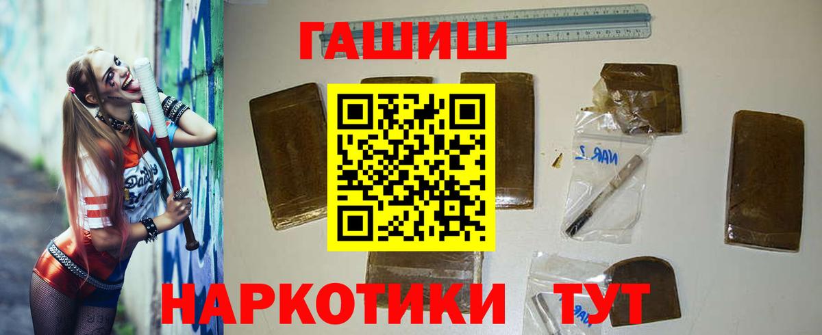 ГАШ гарик Камень-на-Оби