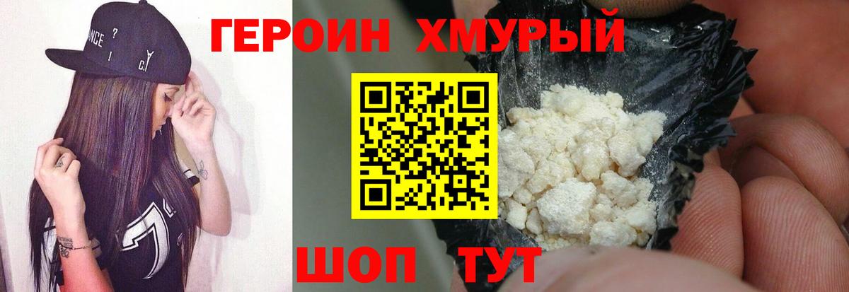 ГЕРОИН гречка  Вход с VPN  Камень-на-Оби 