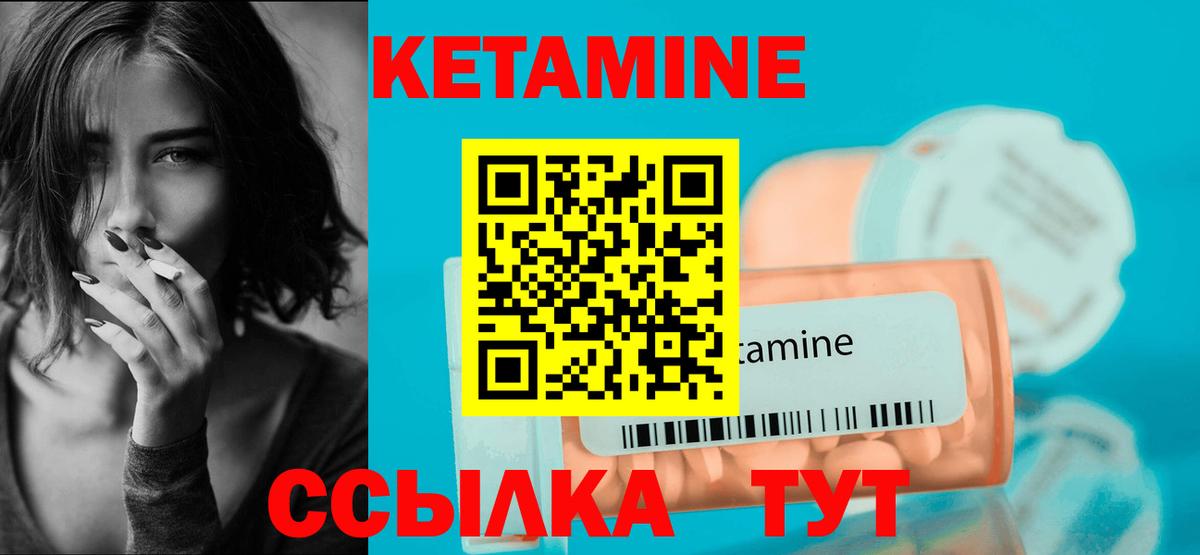 Кетамин VHQ  Кетамин VHQ  Камень-на-Оби  Вход с VPN 