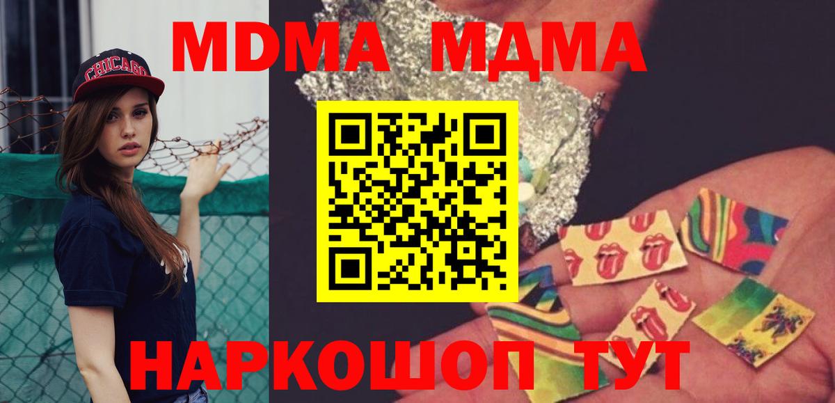 МДМА молли  MDMA молли  Вход с VPN  Камень-на-Оби 