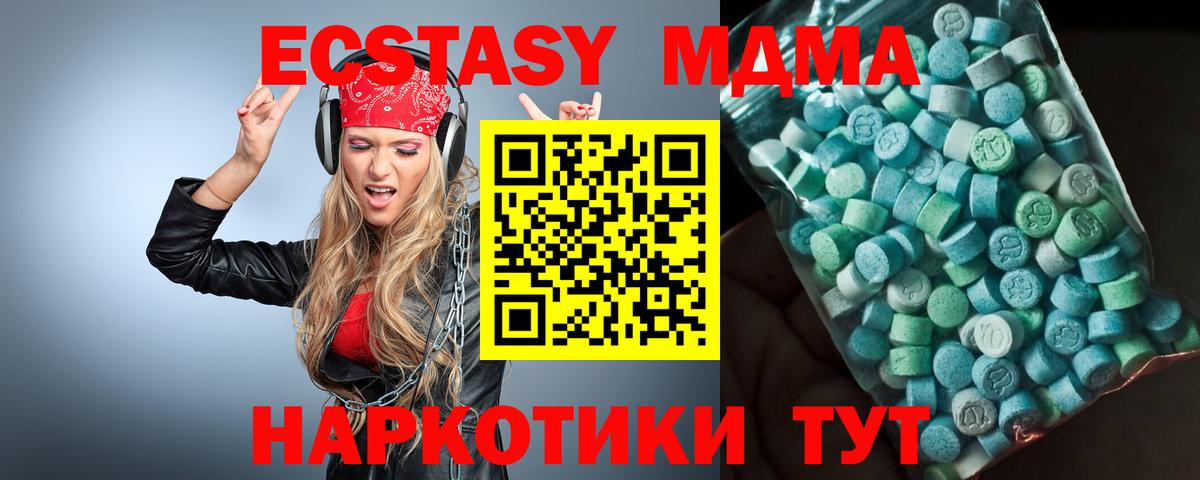 МДМА Molly Камень-на-Оби