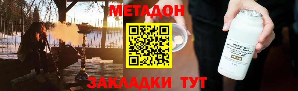 Метадон кристалл Камень-на-Оби