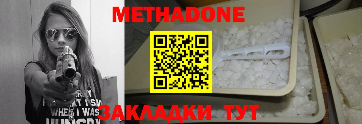 Камень-на-Оби  МЕТАДОН VHQ  Вход с VPN 
