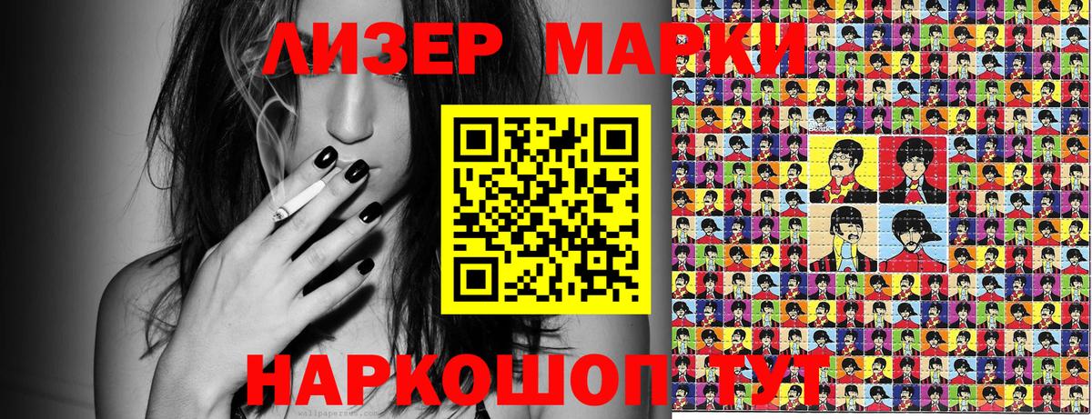 Камень-на-Оби  что такое   Вход с VPN  Марки 25I-NBOMe 1,5мг 