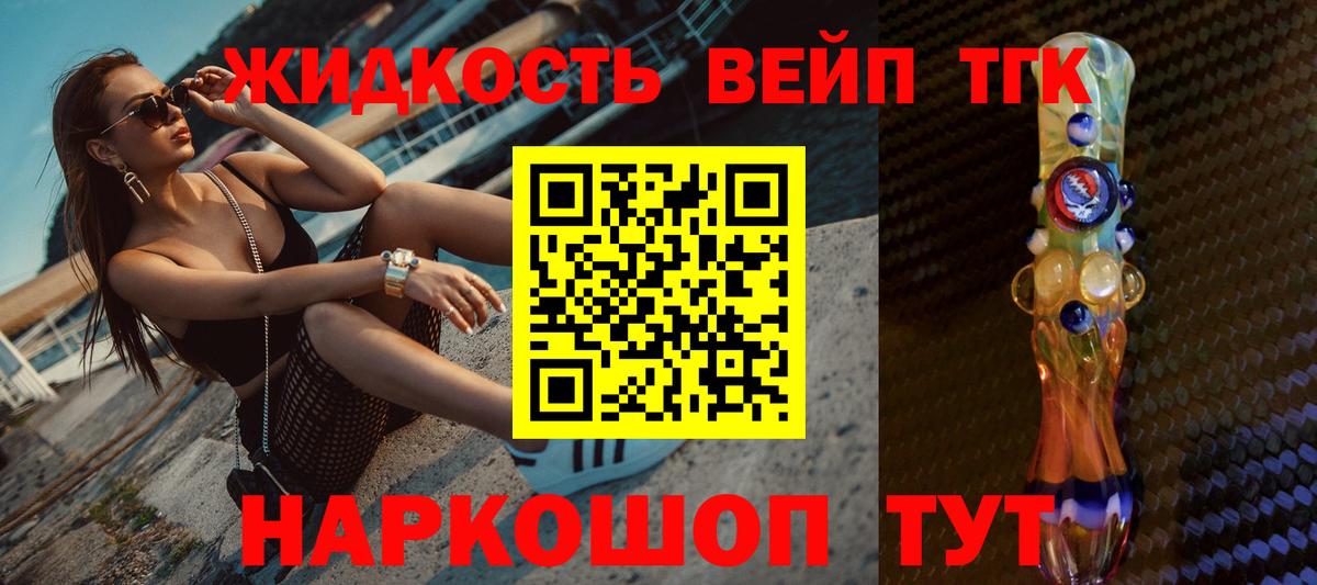 Камень-на-Оби  ТГК THC oil  Вход с VPN 