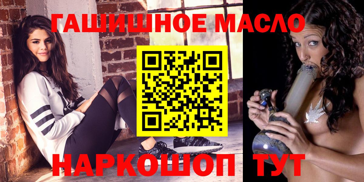 Дистиллят ТГК THC oil Камень-на-Оби